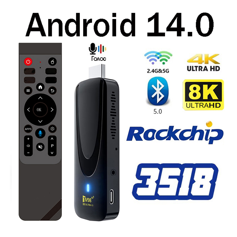 4K Media Player - TV Stick HD 8K 4K Android