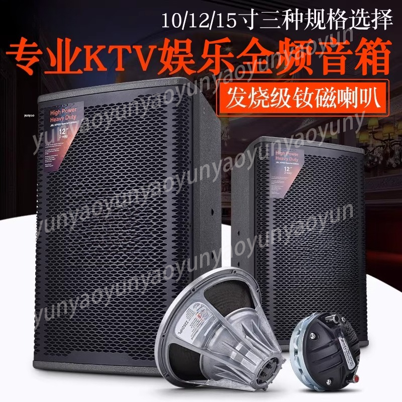 Home Cinema Events - KP052 Speaker KP8052 Single 10-inch 12-inch