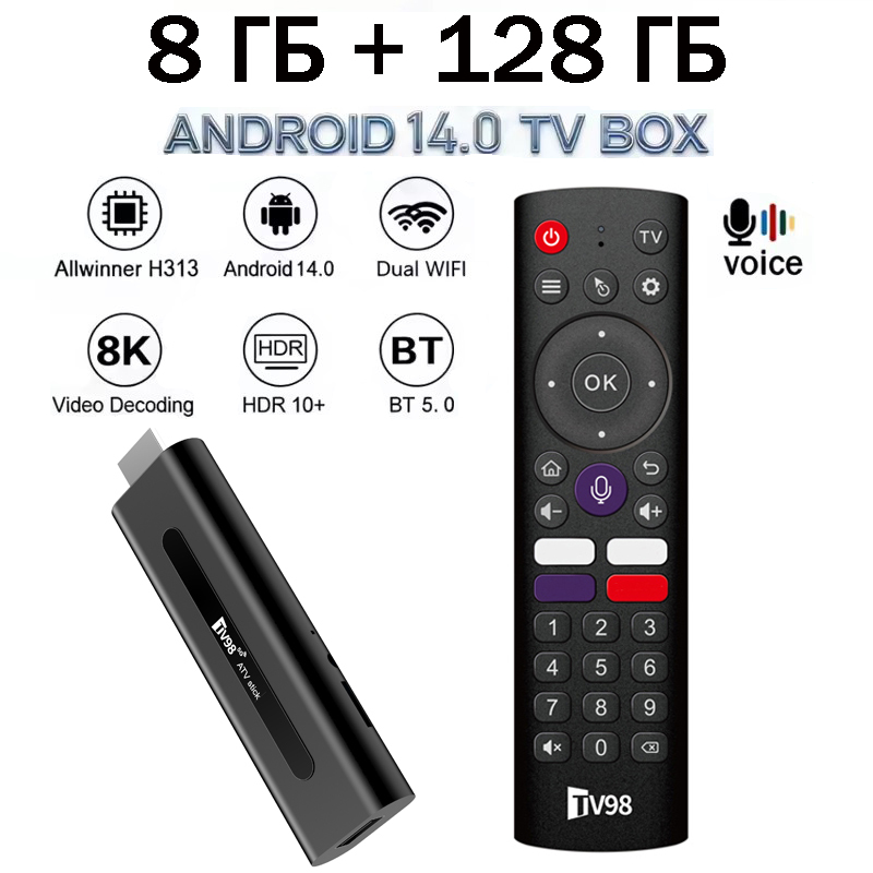 TV98 ATV Stick HD 8K 4K Smart  - огляд і ціна 4K Media Player